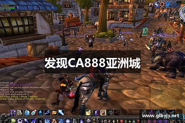 发现CA888亚洲城